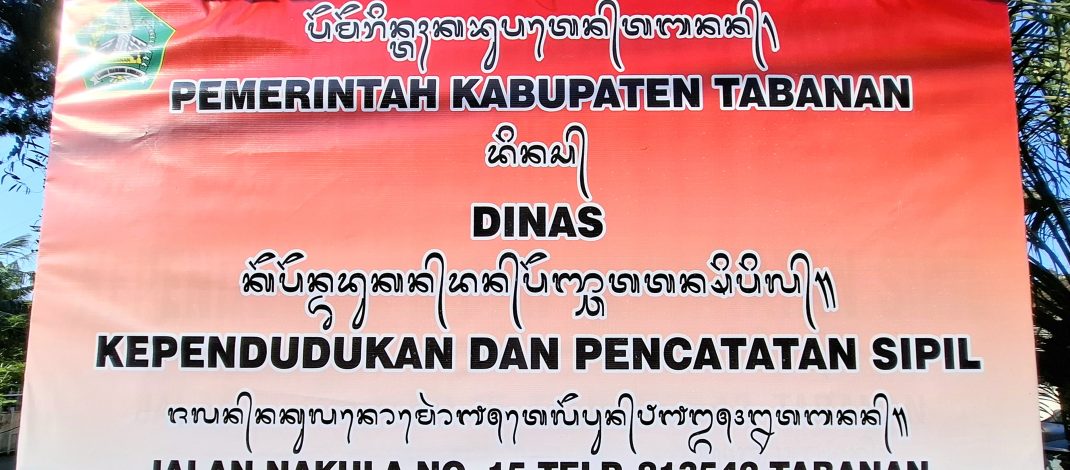 Apresiasi dan Dukungan Hebat untuk DukCapil Tabanan, Cepat & Profesional